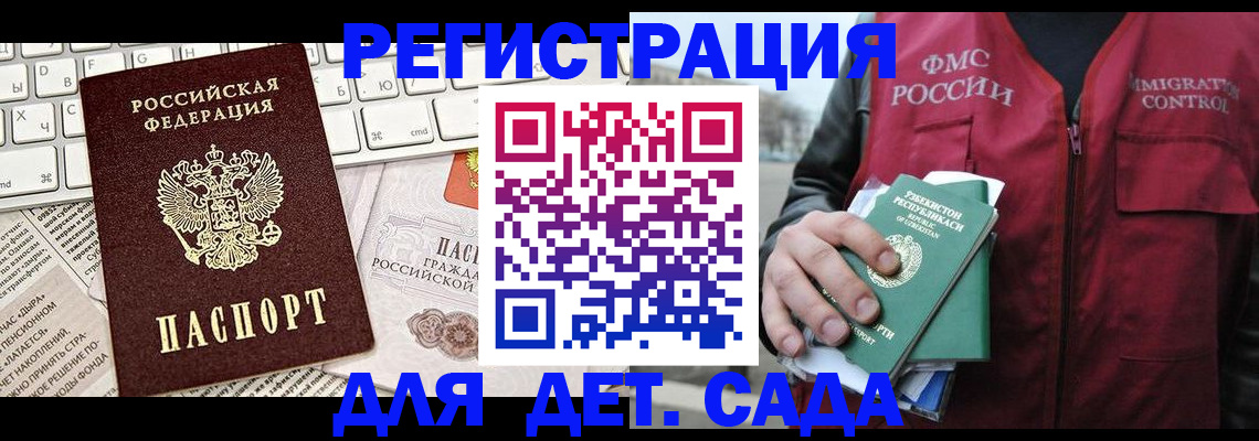 прописка 2025 в Болотном