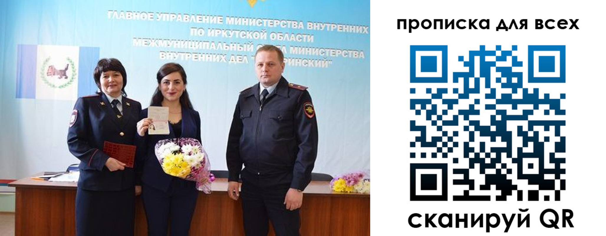 прописка штамп в Болотном