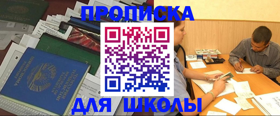 прописка регистрация в Болотном